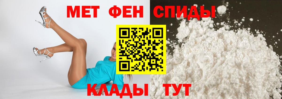 АМФЕТАМИН 98% Полысаево