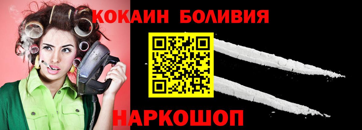 Кокаин 99% Полысаево