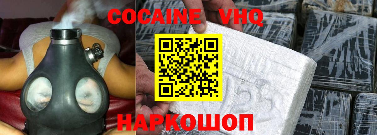 Полысаево  COCAIN Боливия  Cocaine Боливия  Вход с VPN 
