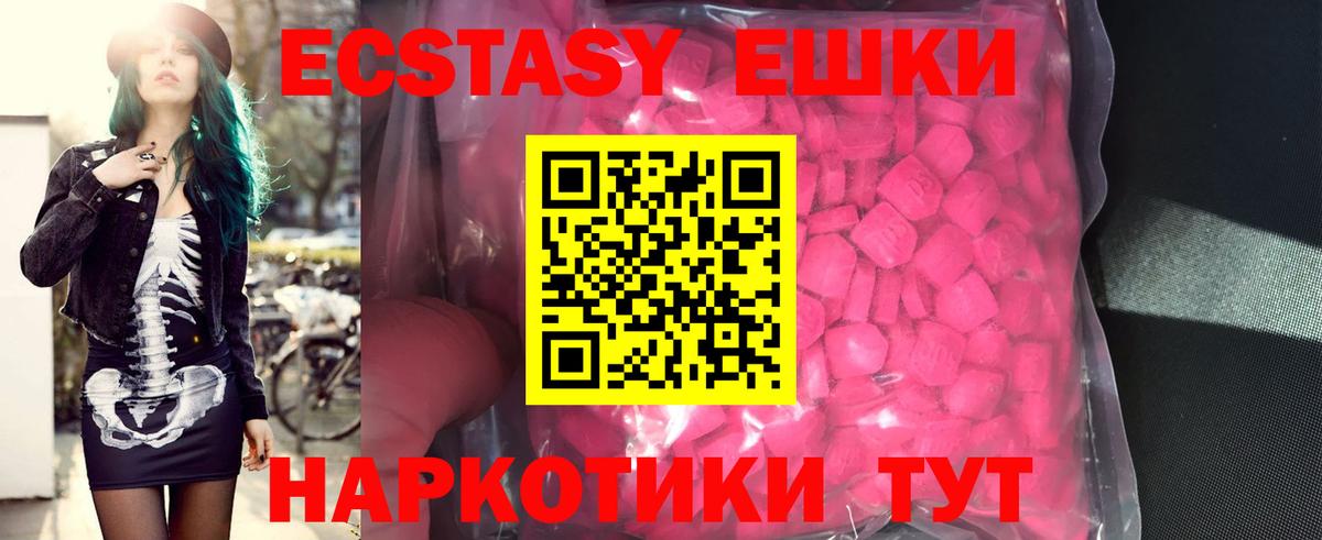 Полысаево  Экстази 300 mg  Вход с VPN 