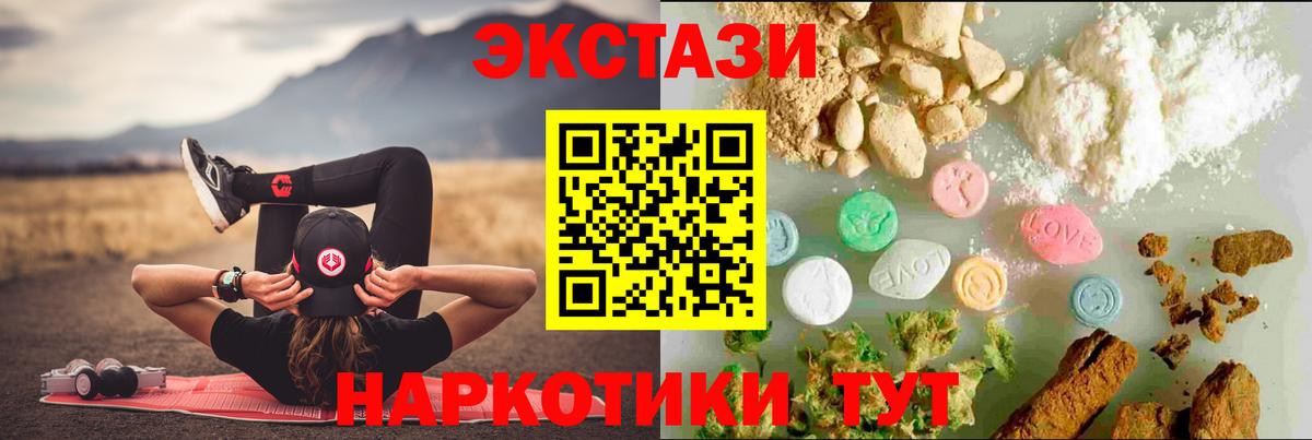 Вейп ТГК  Alpha-PVP СОЛЬ кристаллы  COCAIN  ГАШ  Вход с VPN  Полысаево  Меф МЯУ МЯУ   Конопля  NBOMe 