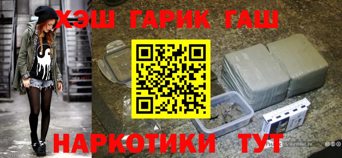 Гашиш индика сатива  ГАШ VHQ  Вход с VPN  Полысаево 