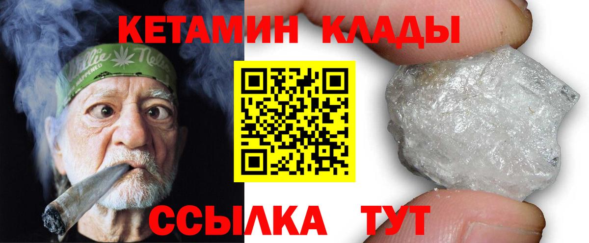 КЕТАМИН ketamine  Вход с VPN  Полысаево  КЕТАМИН VHQ 