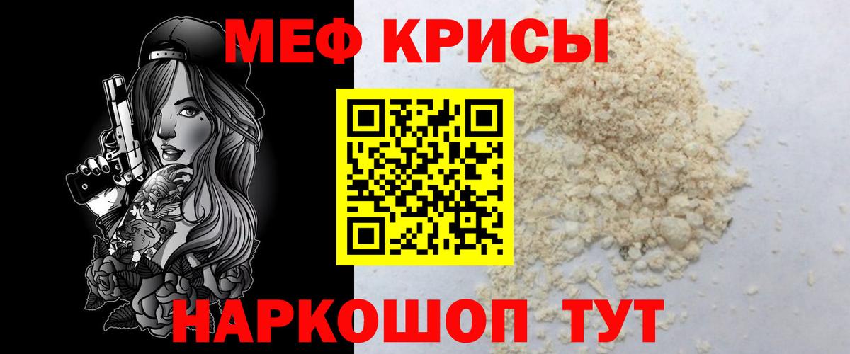 МЕФ  Вход с VPN  Мефедрон  Полысаево  Мефедрон VHQ  Меф VHQ 