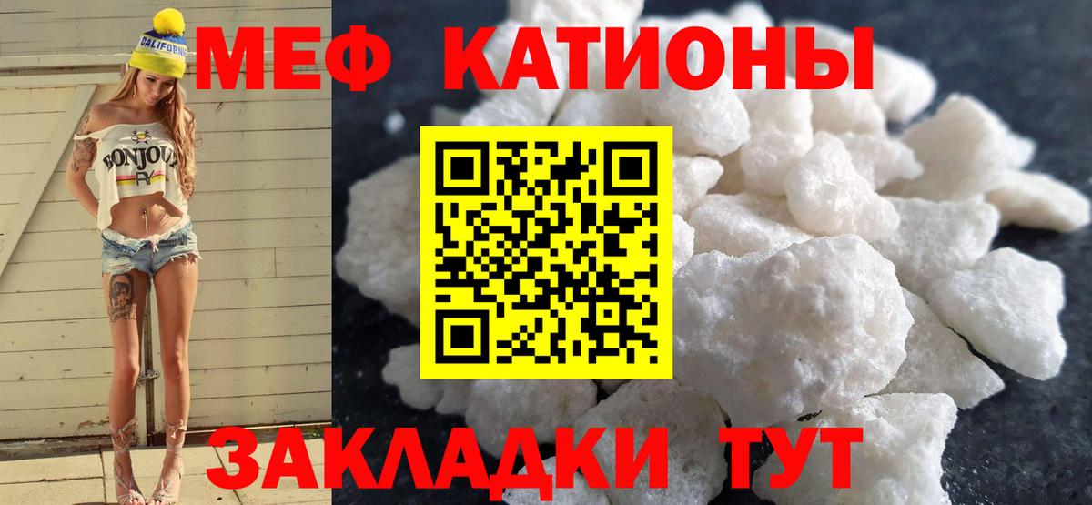 Мефедрон  Полысаево