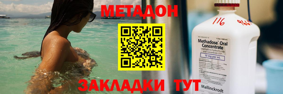 Полысаево  МЕГА ТОР  МЕТАДОН methadone  Вход с VPN  Метадон VHQ 
