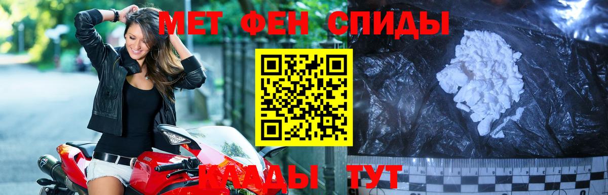 Полысаево  Метамфетамин Methamphetamine  Вход с VPN 