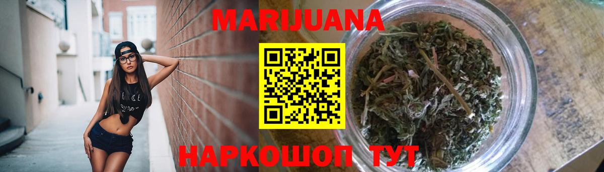 МАРИХУАНА Ganja  Вход с VPN  МАРИХУАНА AK-47  Конопля ГИДРОПОН  Шишки марихуана тримм  Полысаево 